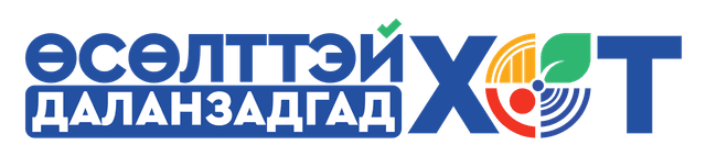 Өсөлттэй Даланзадгад хот